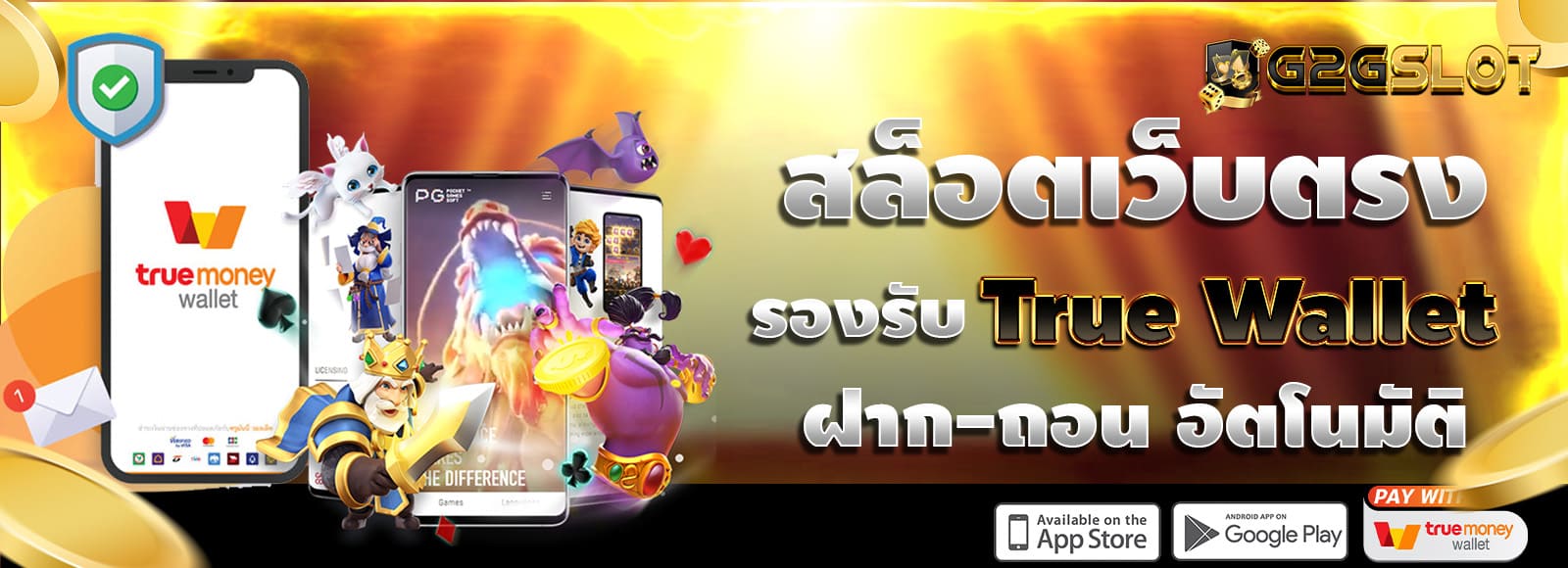 G2GSLOT-ฝาก-ถอน-ออโต้