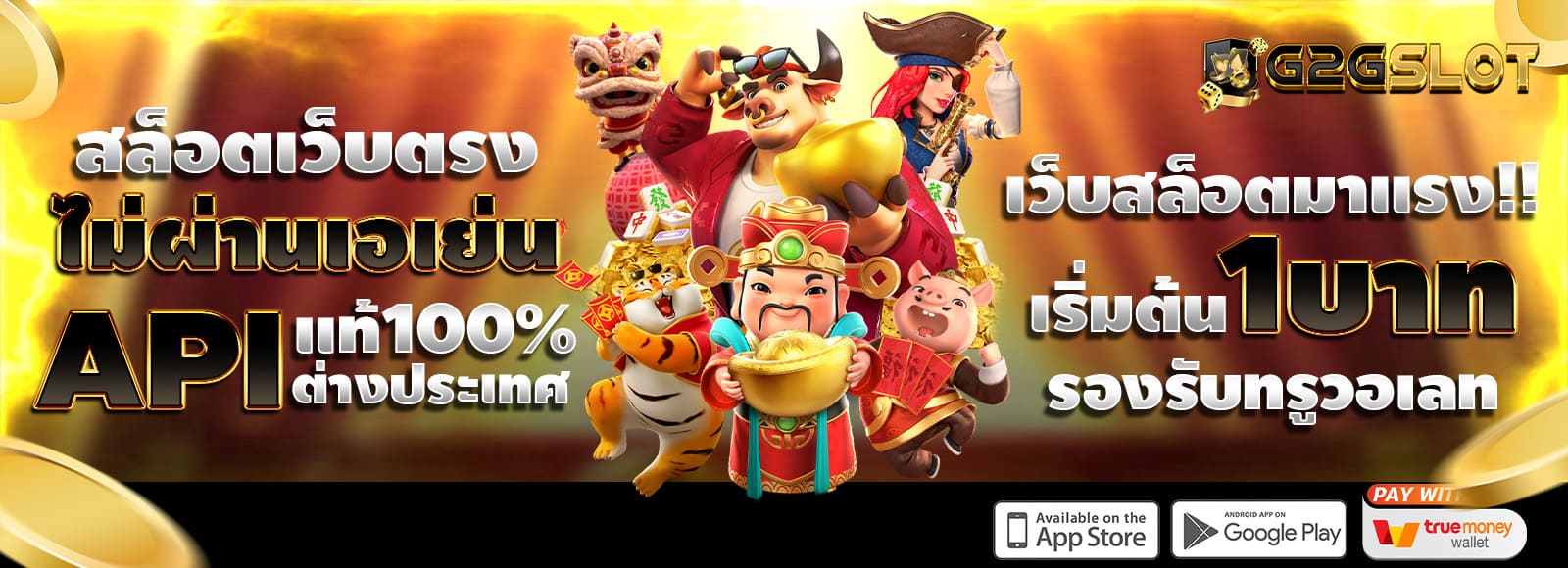 G2GSLOT-สล็อตมาแรง