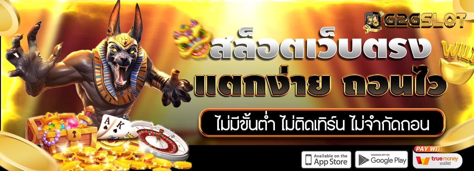 G2GSLOT-สล็อตเว็บตรง