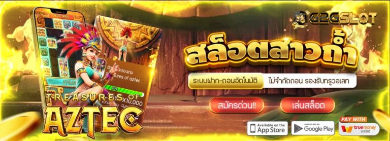 G2GSLOT-สล็อตสาวถ้ำ