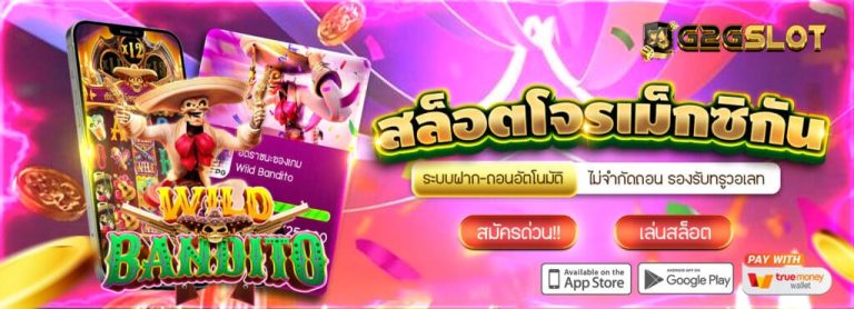 G2GSLOT-สล็อตโจร