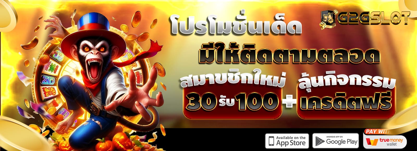 G2GSLOT-สล็อตโปรเด็ด